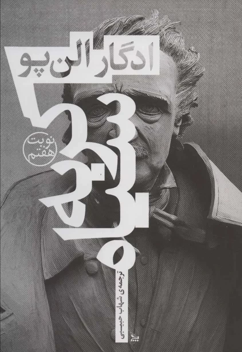 جلد گربه سیاه