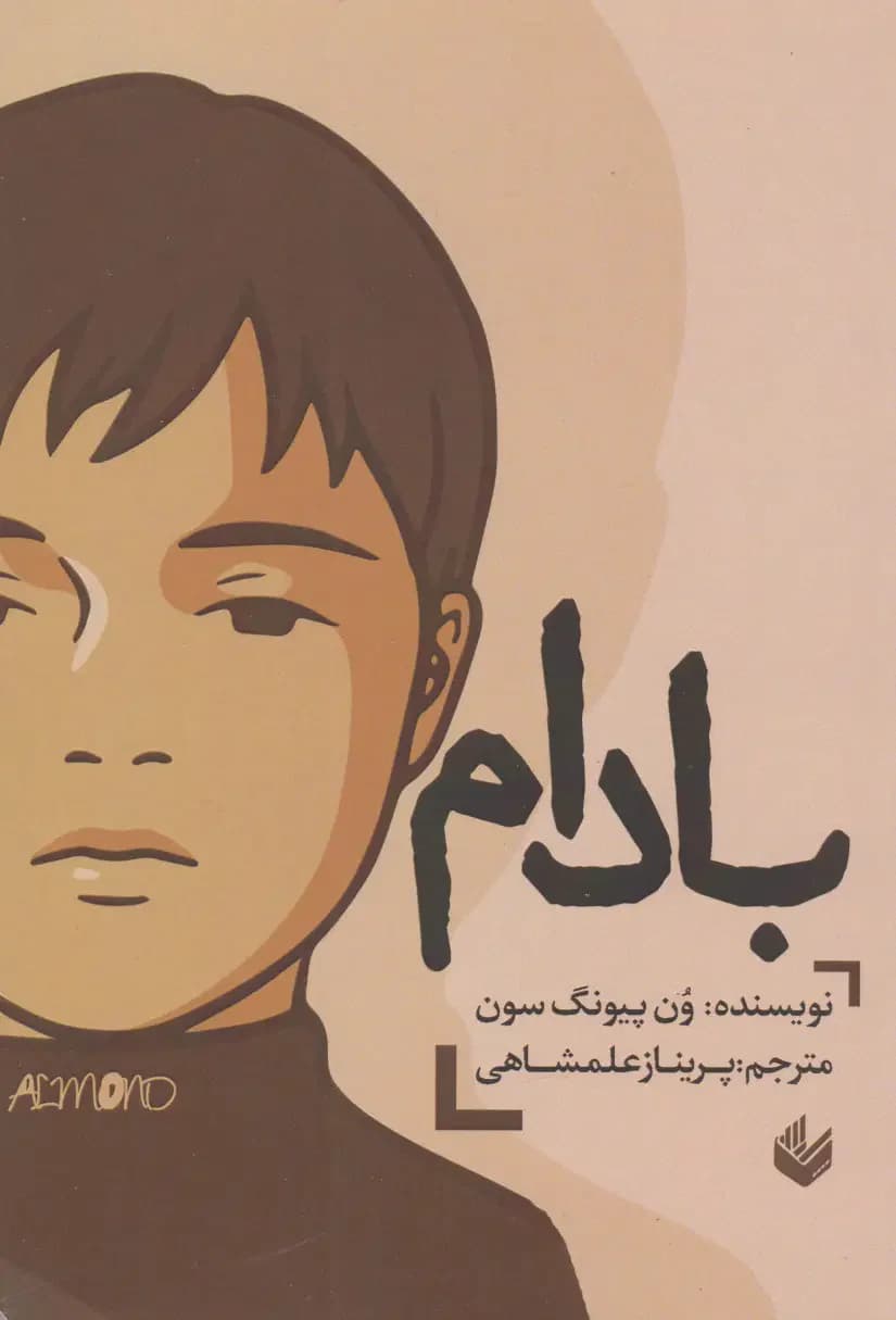 بادام