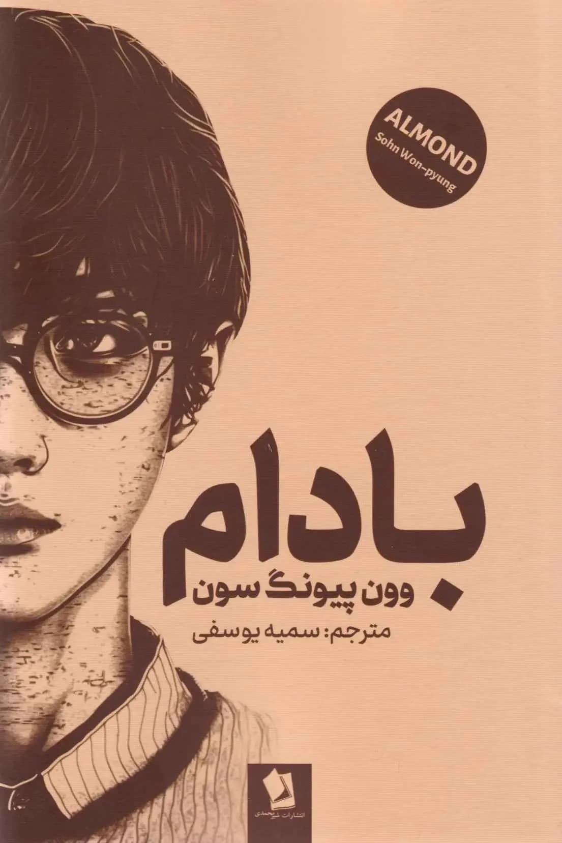 بادام