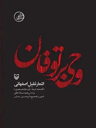وحی بر توفان