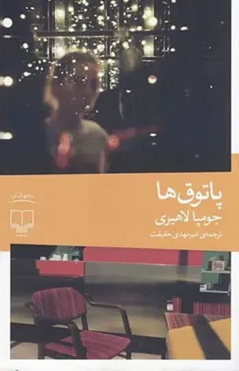 همین حوالی