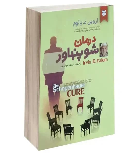 درمان شوپنهاور