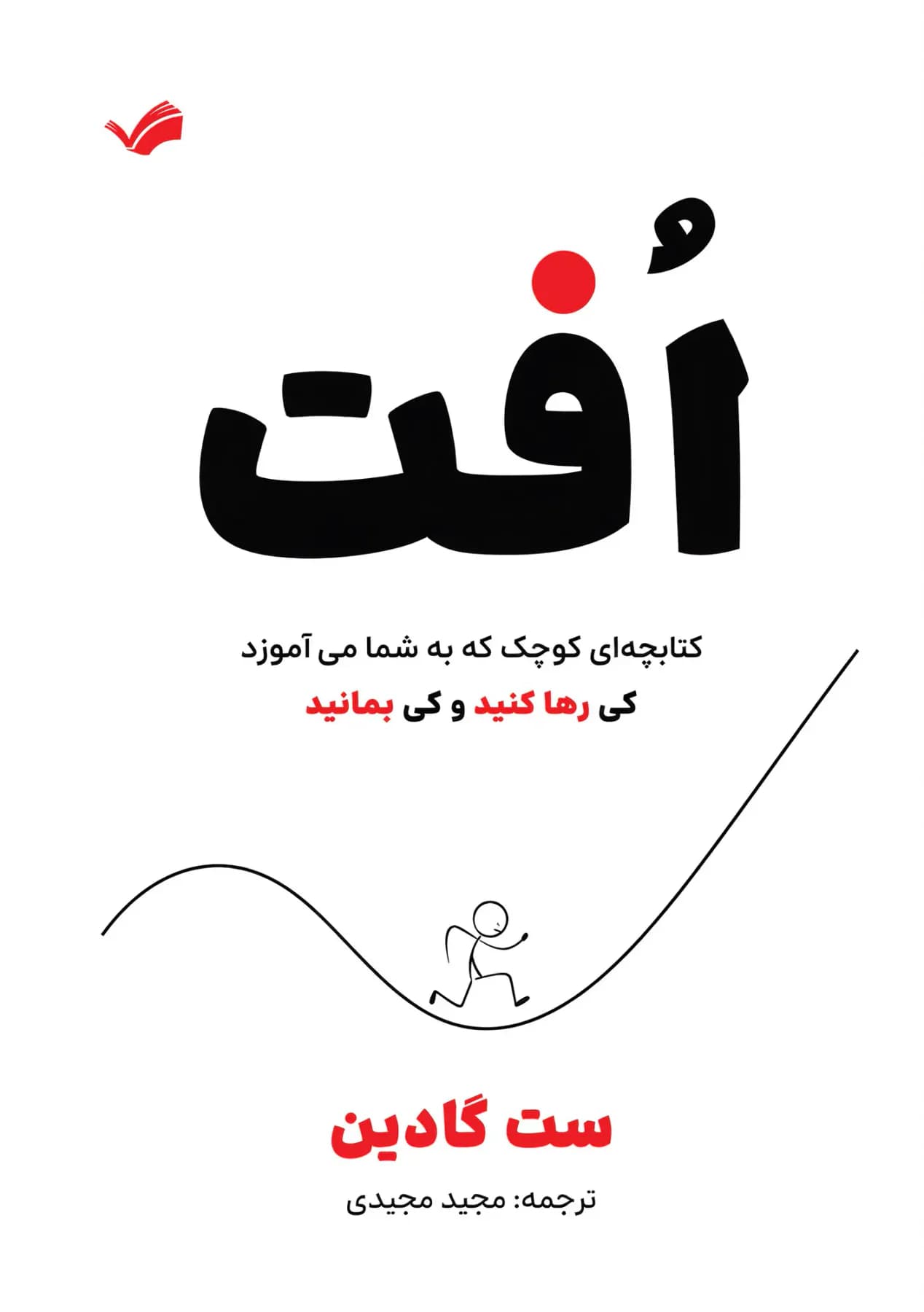 افت