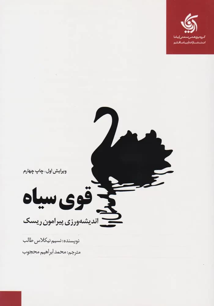 جلد قوی سیاه
