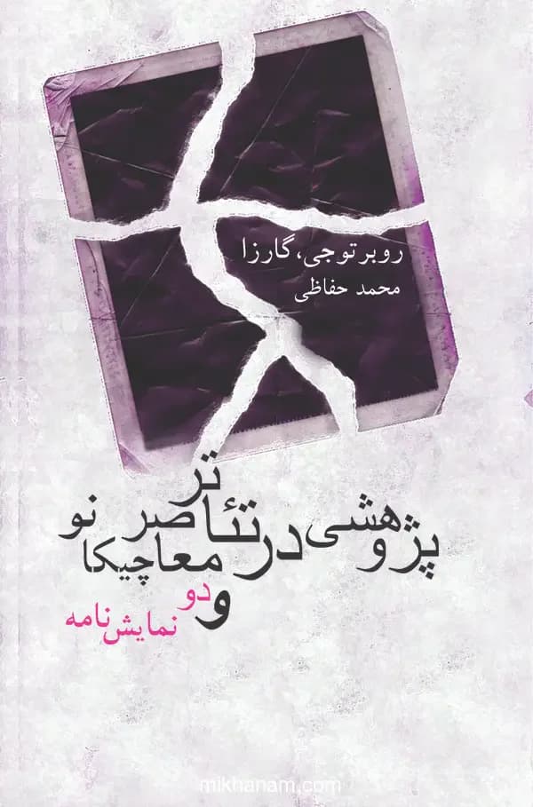 بیرون جلو در