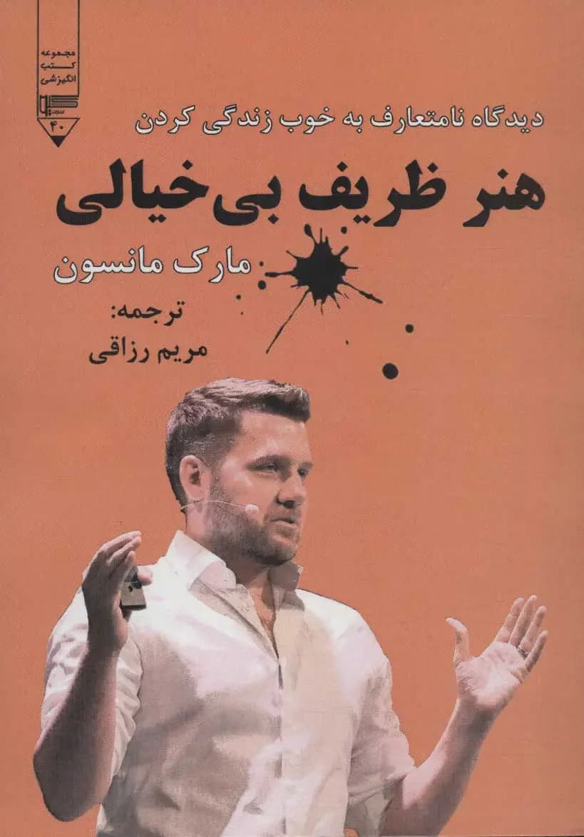 هنر ظریف بی خیالی