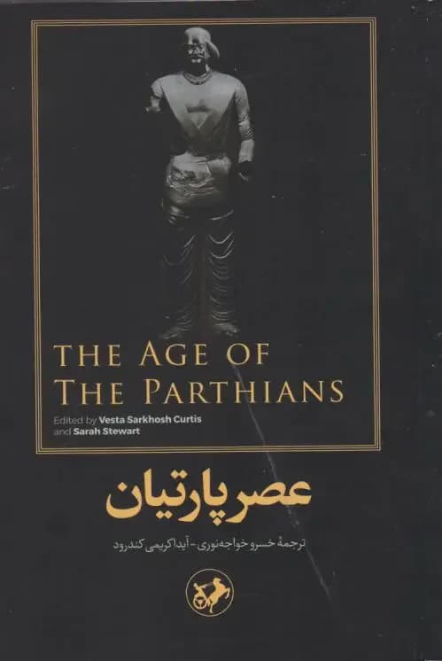 عصر پارتیان