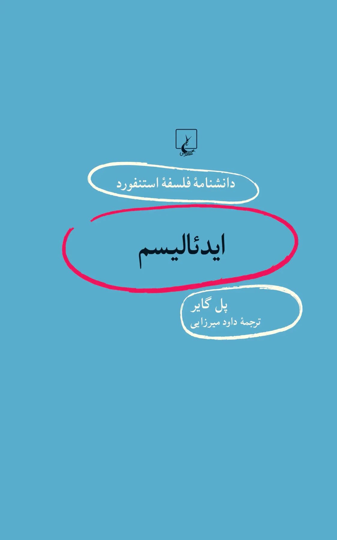 ایدئالیسم