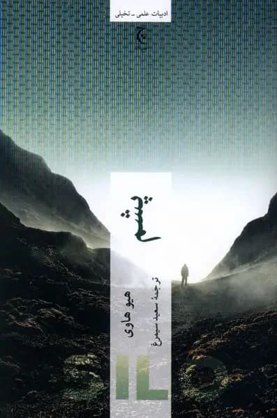 پشم