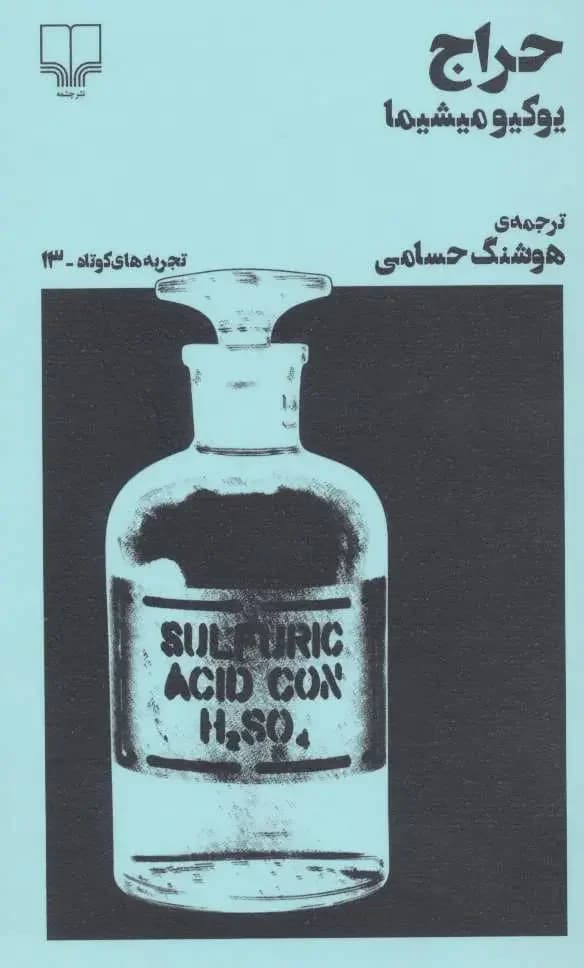 حراج