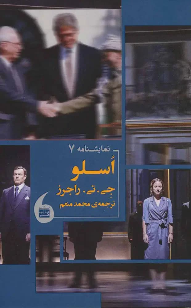 اسلو