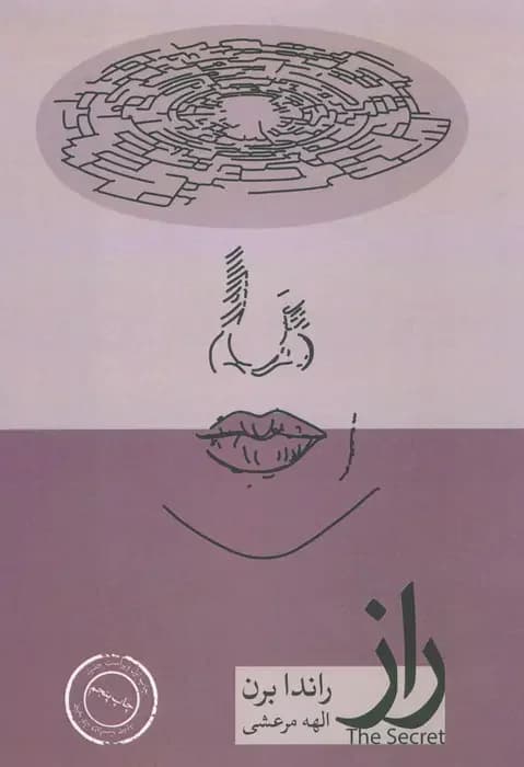 راز