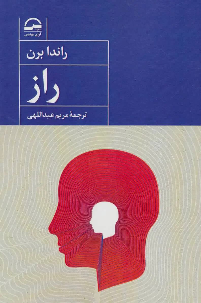 راز