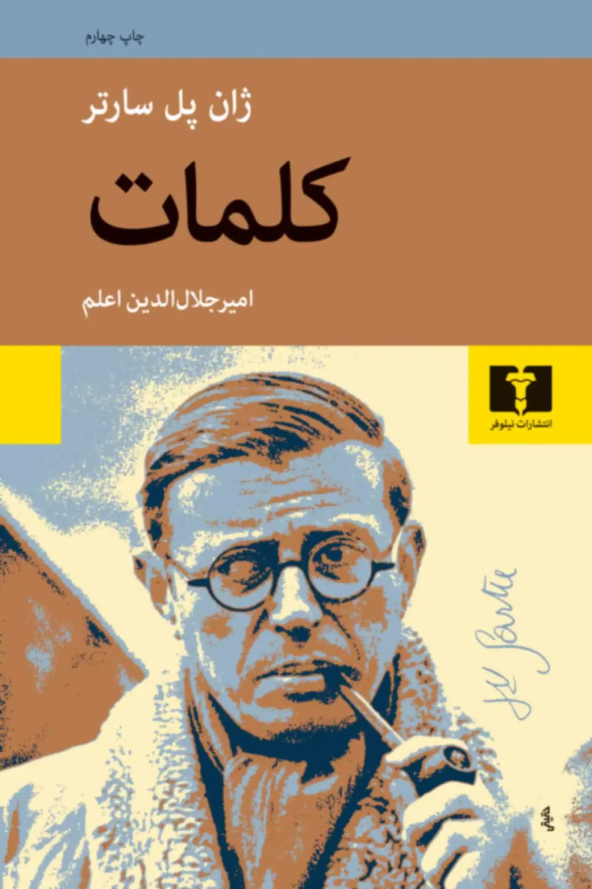 واژه ها