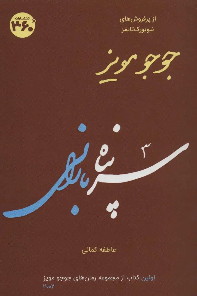 سرپناه بارانی