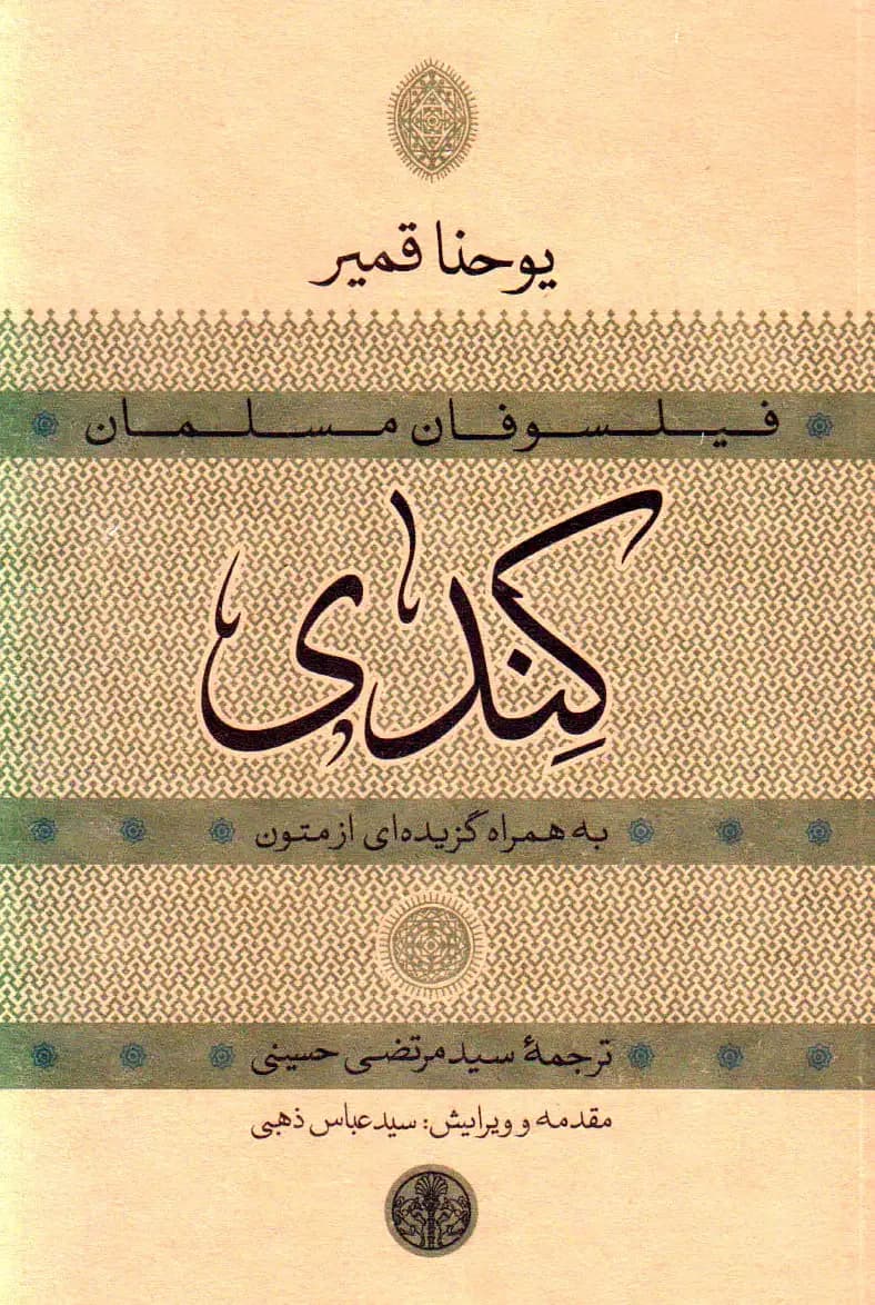 کندی