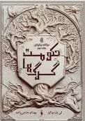 حکومت گرگ ها