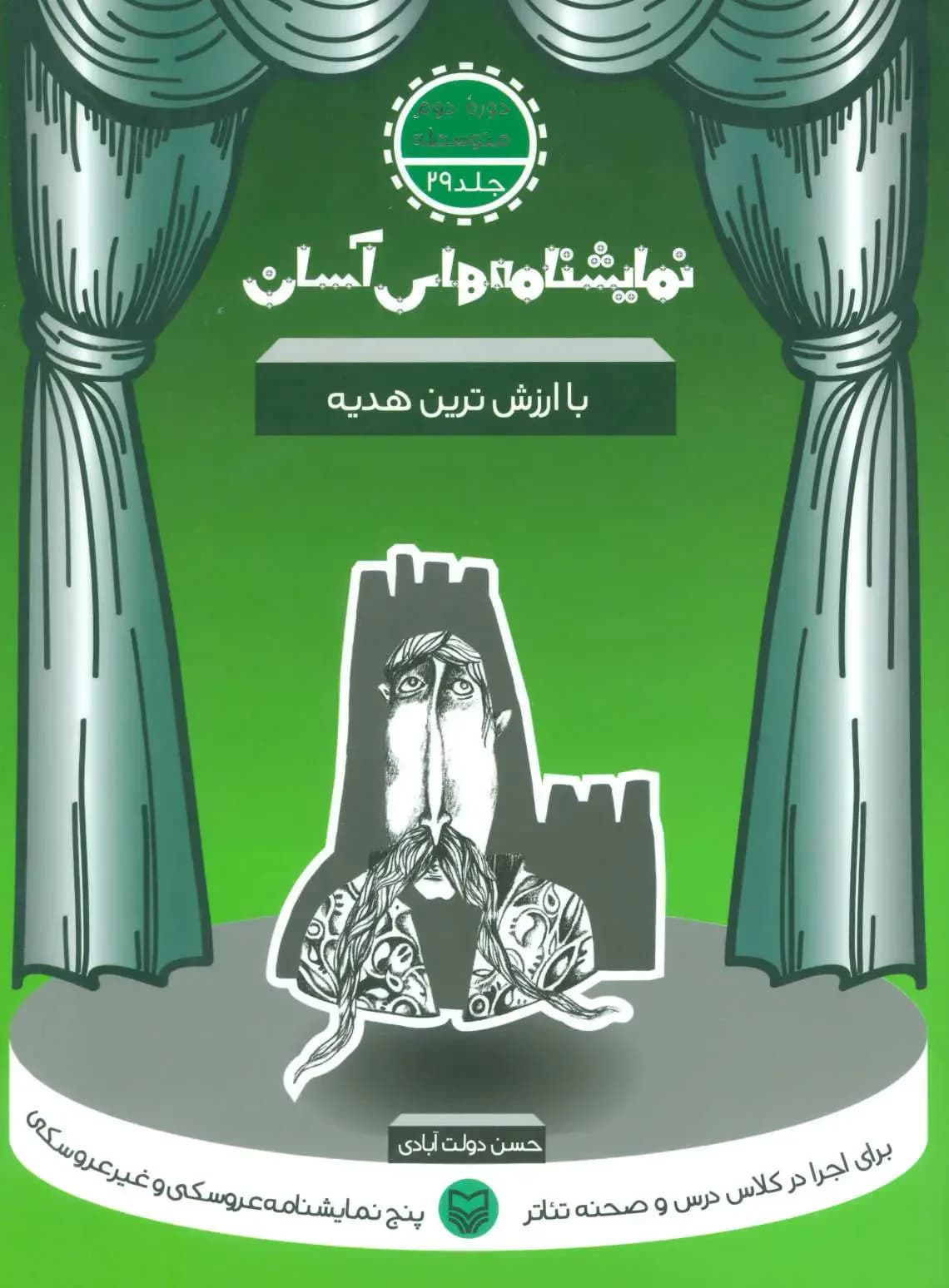 با ارزش ترین هدیه