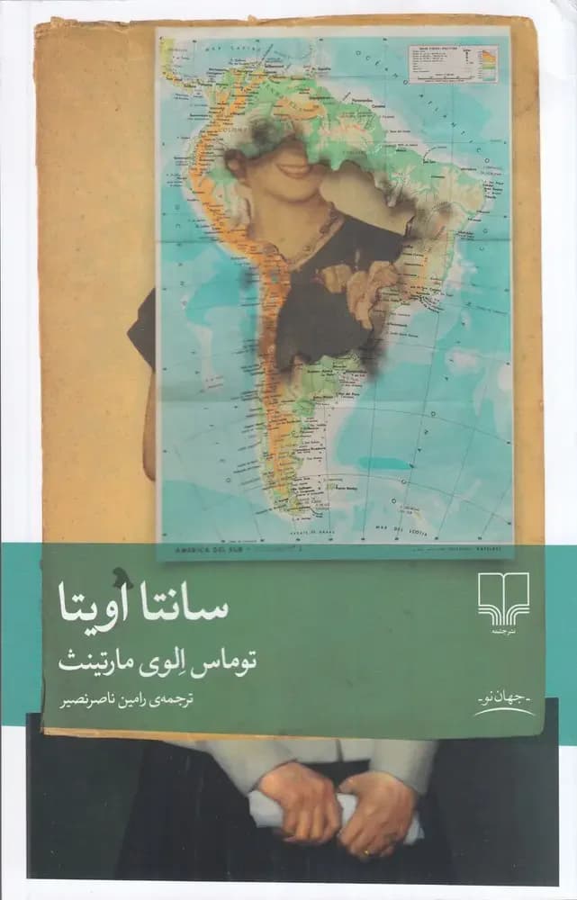 سانتا اویتا نسخهٔ امضا شده