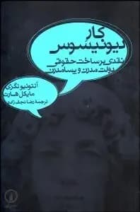کار دیونیسوس
