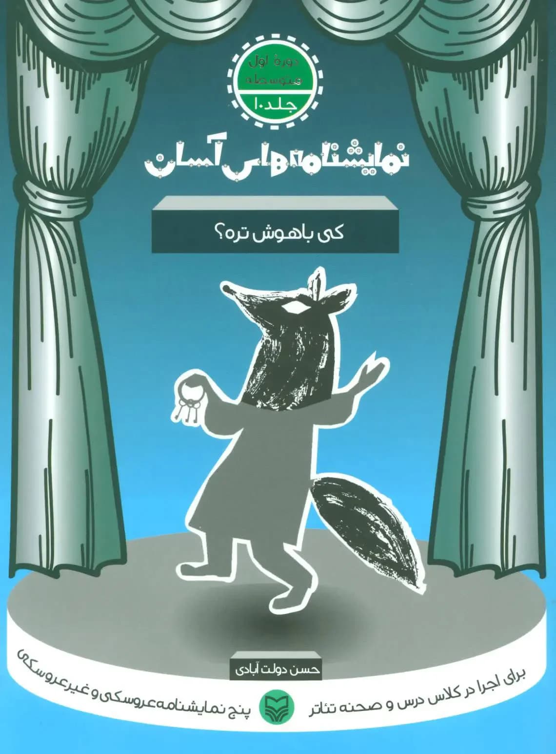 کی باهوش تره؟