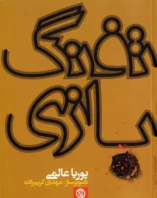 تفنگ بازی