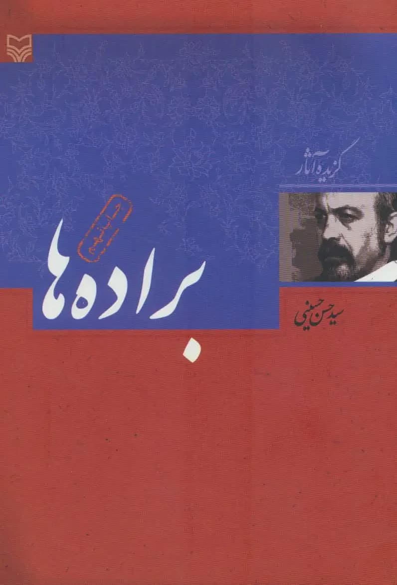 براده ها