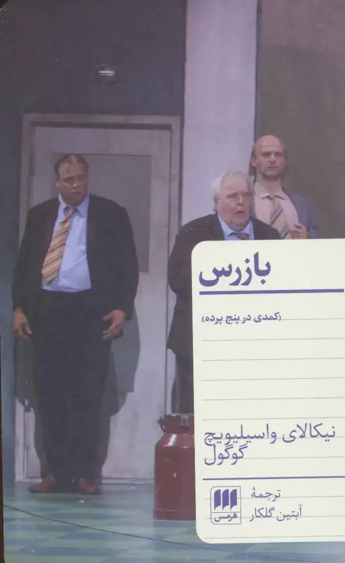 طنزآوران جهان نمایش 18