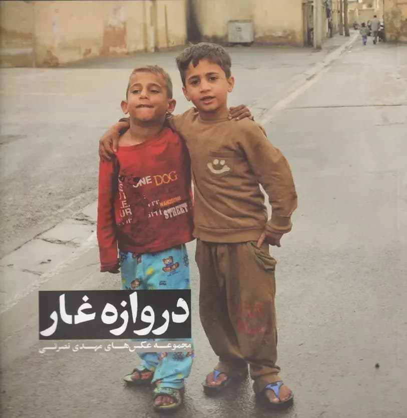 دروازه غار