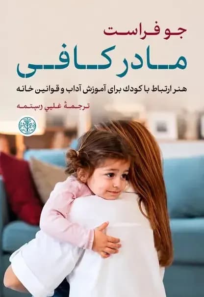 مادر کافی