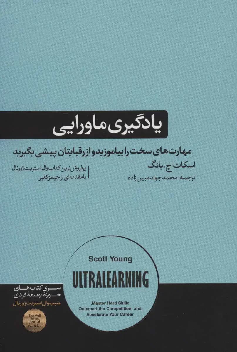 یادگیری ماورایی
