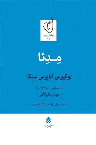 مدئا