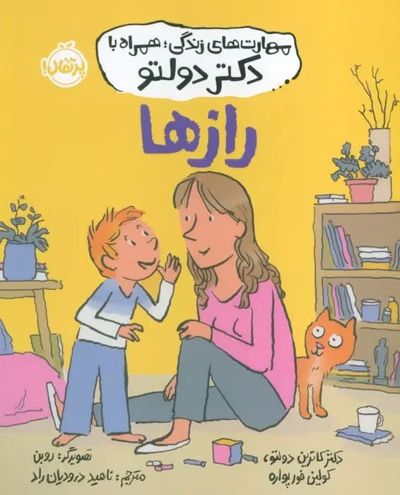 رازها