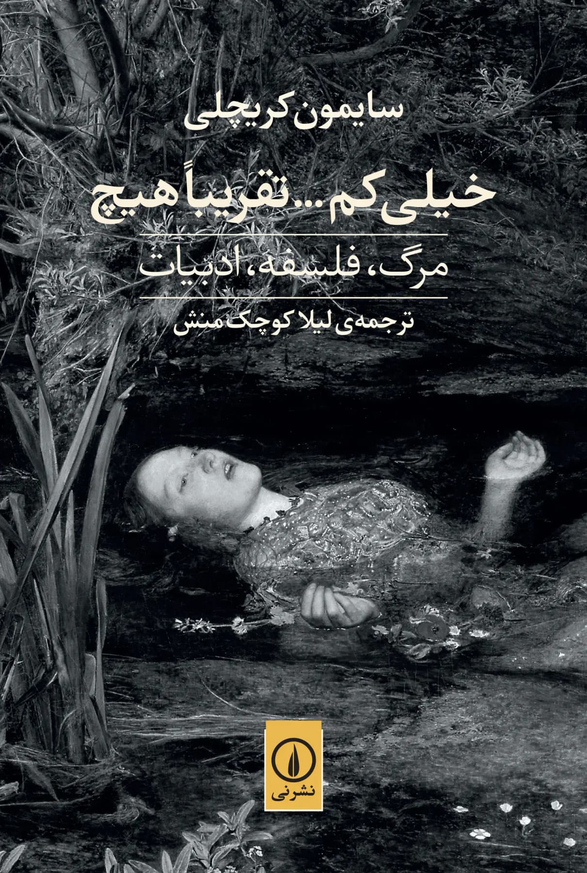 خیلی کم....تقریبا هیچ