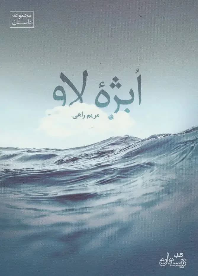 ابژه لاو