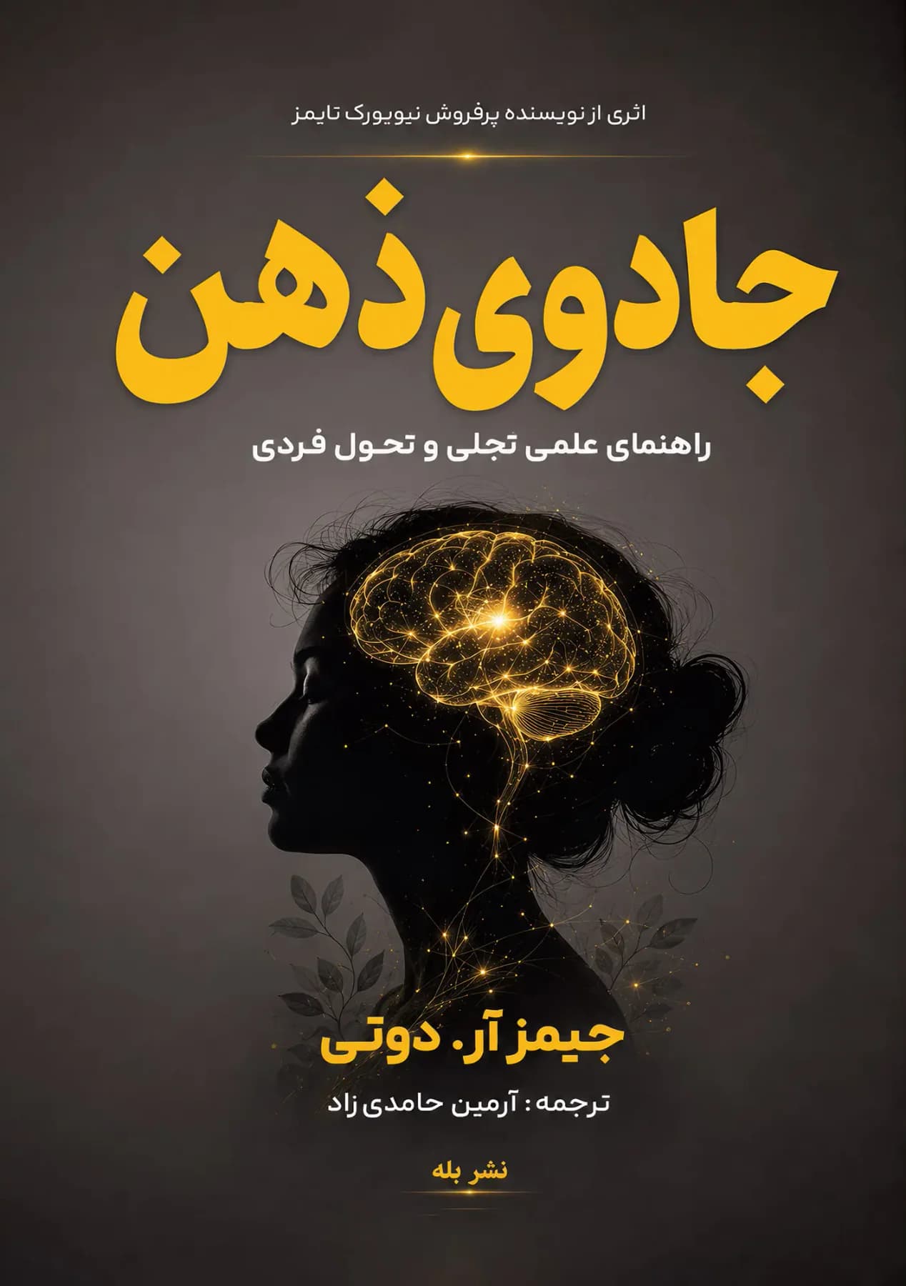 جادوی ذهن
