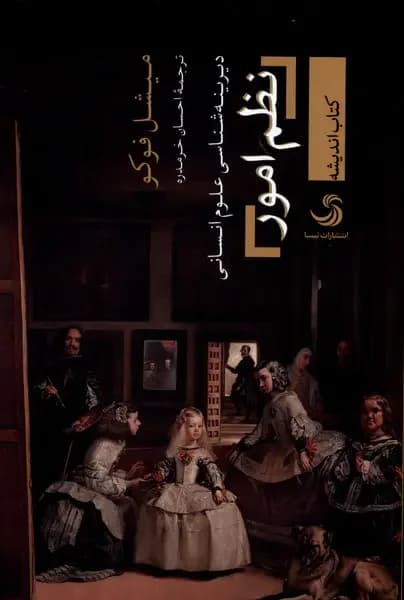نظم امور