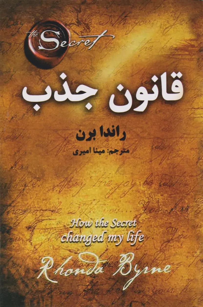 قانون جذب