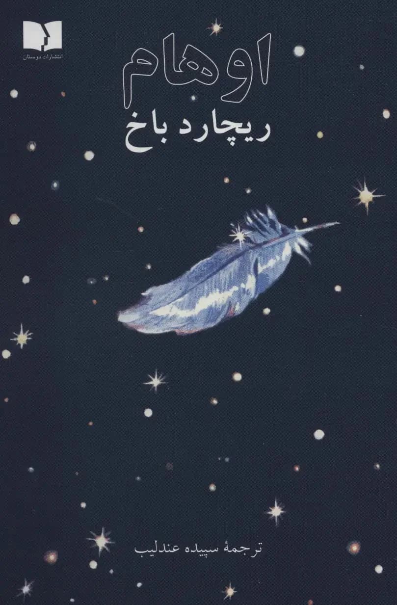پندار