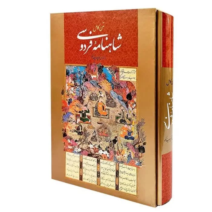 شاهنامه فردوسی همراه با مینیاتور