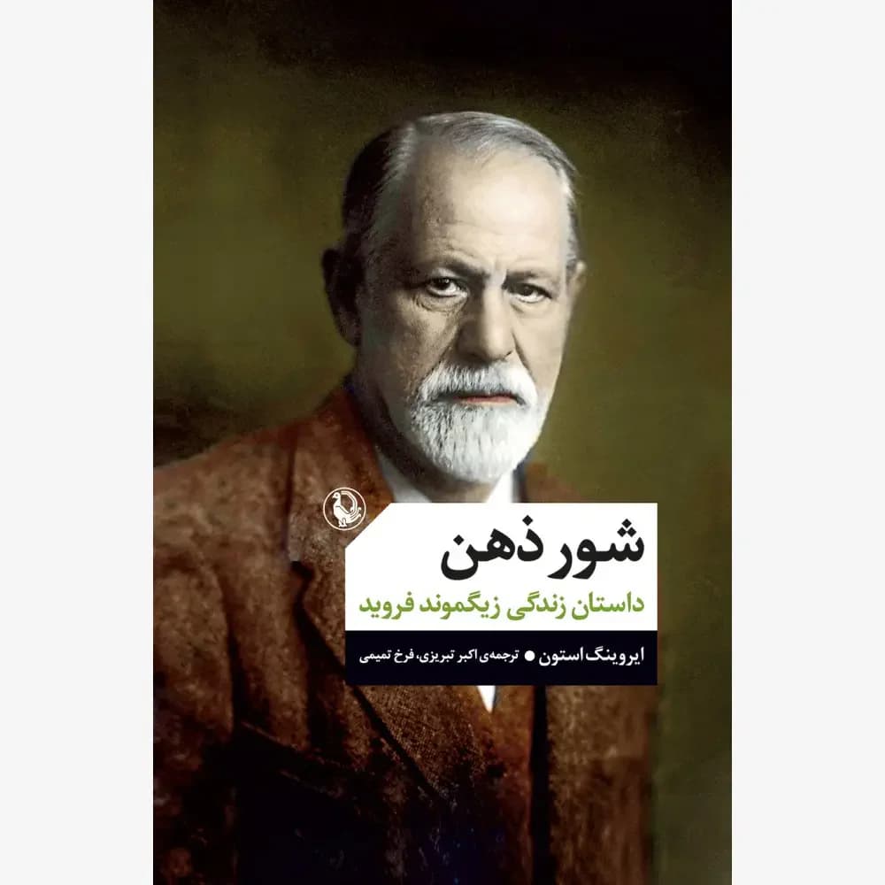 جلد شور ذهن