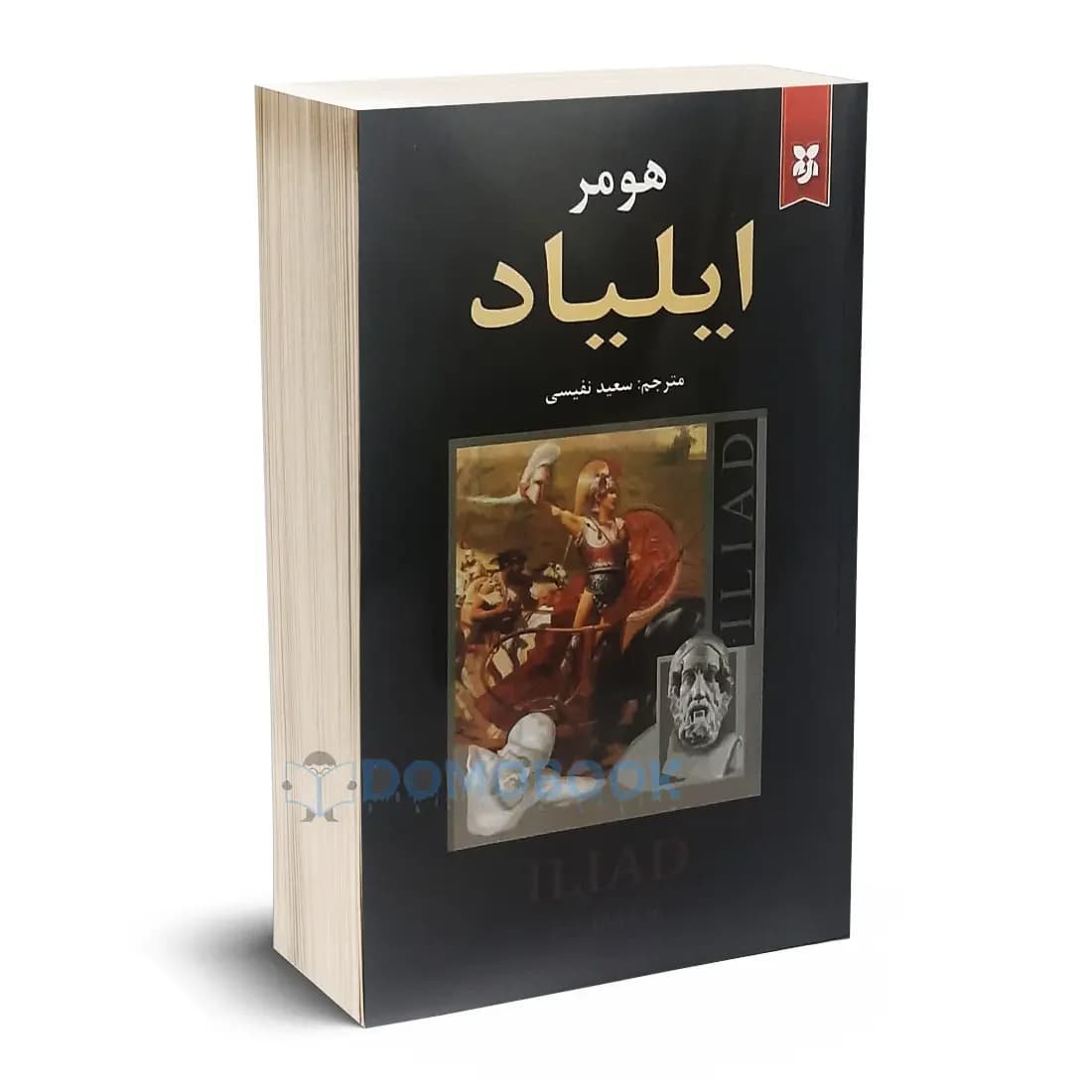ایلیاد